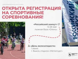 Велосипедный спорт или спортивное ориентирование?  Выбирайте и то и другое!